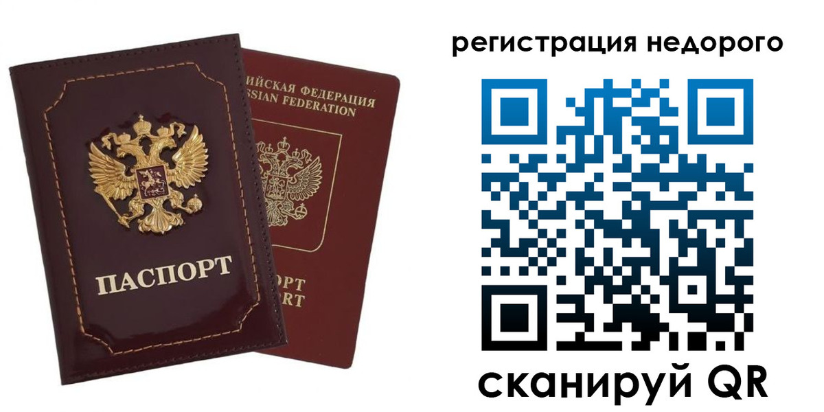 временная регистрация в Кушве