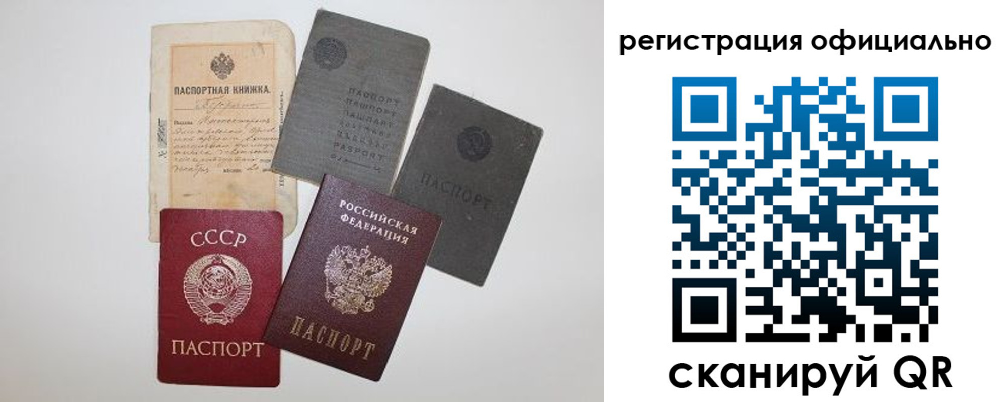 купить прописку в Кушве