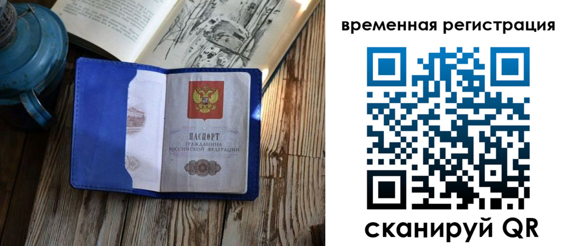 временная регистрация в квартире в Кушве