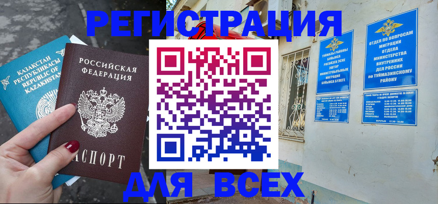 прописка поиск в Кушве