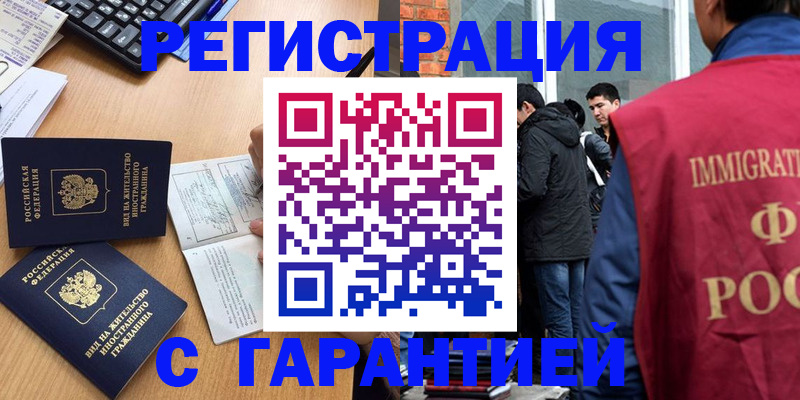 прописка в Кушве