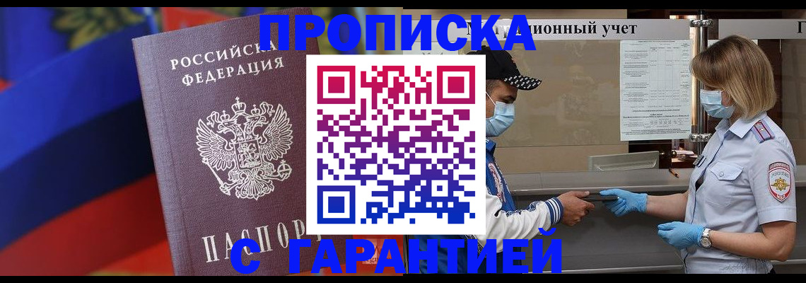 миграционный учет в Кушве