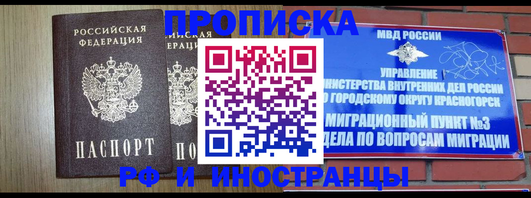 временная регистрация 2025 в Кушве